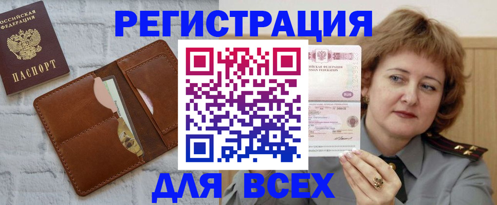 прописка гарантия в Заводоуковске