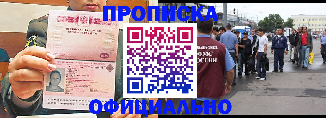 временная регистрация адрес в Заводоуковске