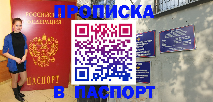миграционный учет в Заводоуковске