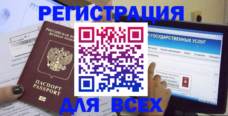 прописка для кредита в Заводоуковске