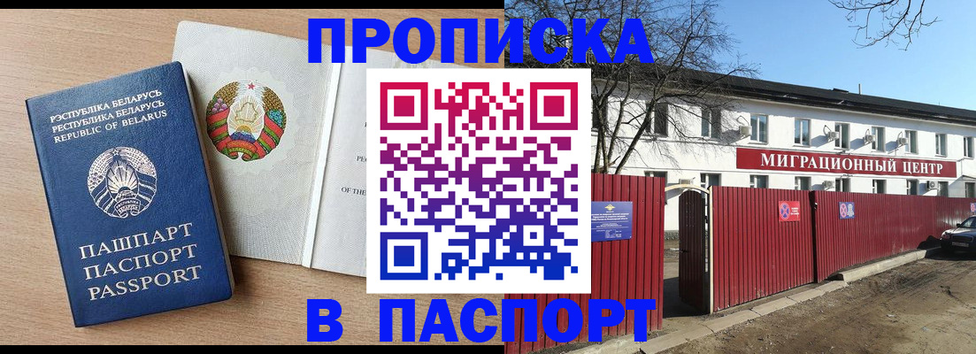 прописка для военкомата в Заводоуковске